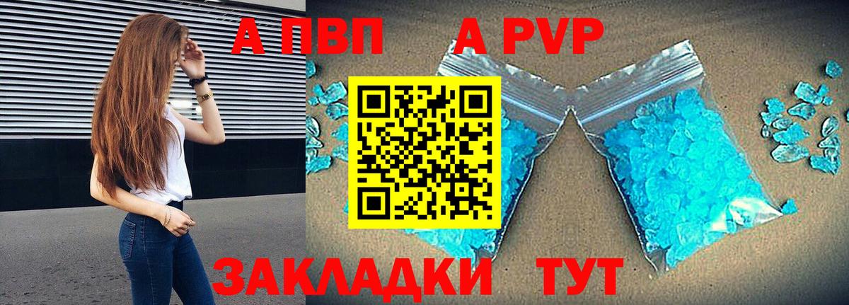 Альфа ПВП СК КРИС  Alpha PVP  Вход с VPN  А ПВП крисы CK  Коломна  Alfa_PVP крисы CK 