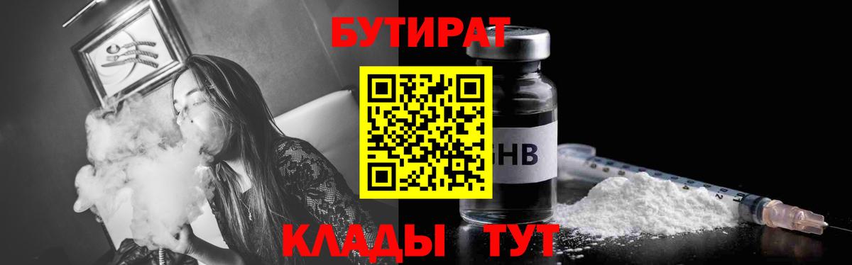 Бутират бутандиол Коломна