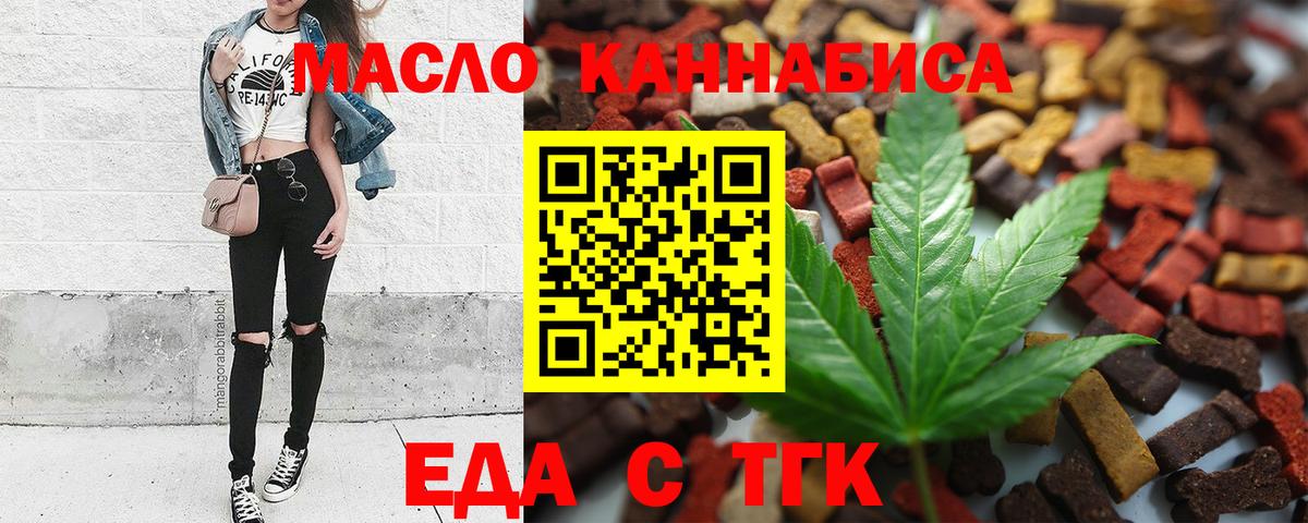 Печенье с ТГК конопля  Вход с VPN  Коломна 