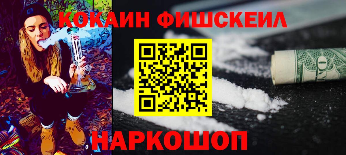 Коломна  КОКАИН Эквадор  Вход с VPN  COCAIN  Кокаин 97% 