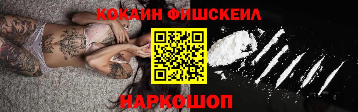 КОКАИН 99% Коломна