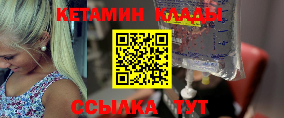 блэк спрут зеркало  Вход с VPN  КЕТАМИН ketamine  Коломна  КЕТАМИН VHQ 