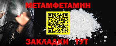 мет Комсомольск-на-Амуре