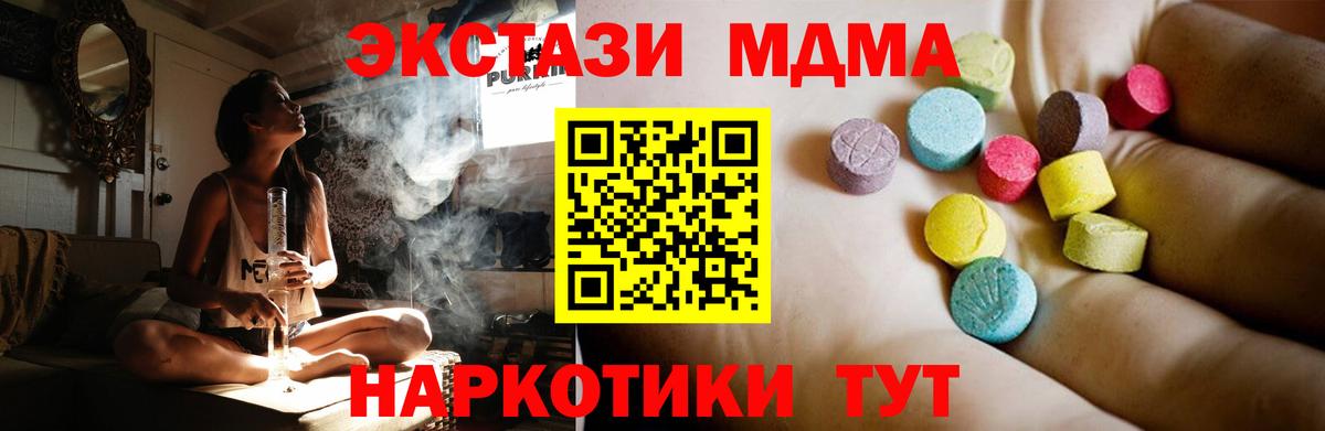 Коломна  МДМА  Вход с VPN  MDMA VHQ 