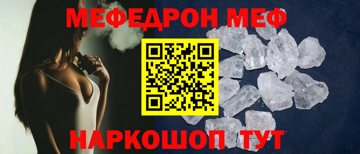 МЕФ мука Коломна