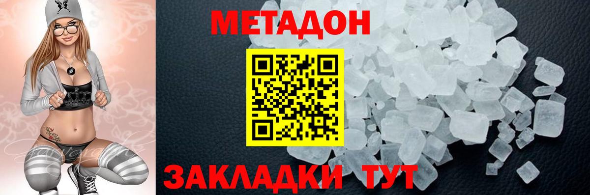Коломна  нарко площадка официальный сайт  Вход с VPN  Метадон кристалл 