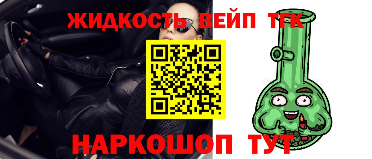 Коломна  ТГК вейп  Вход с VPN 