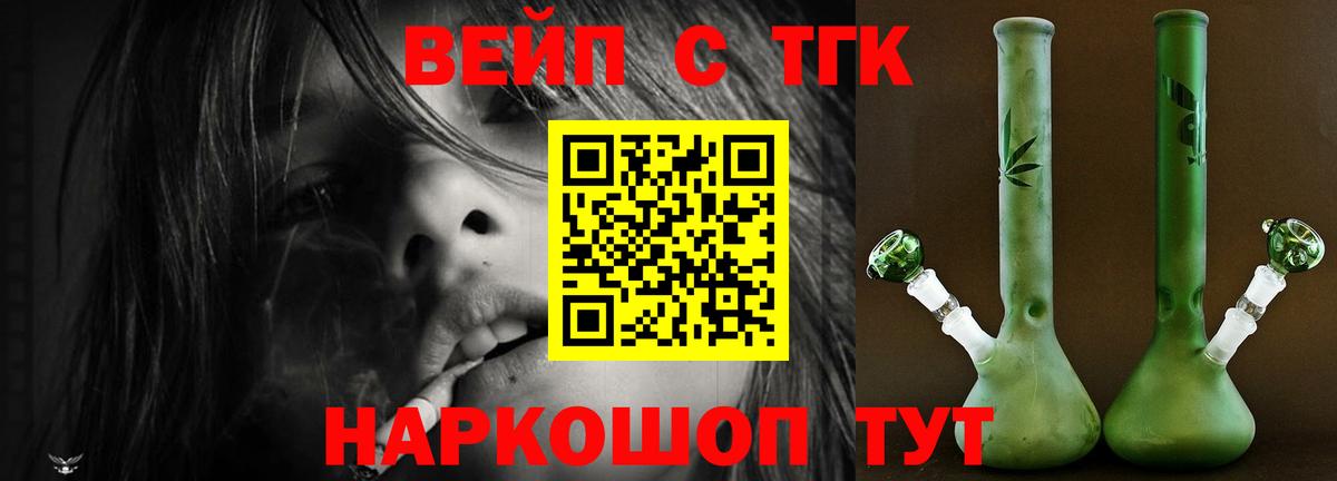 ТГК жижа Коломна