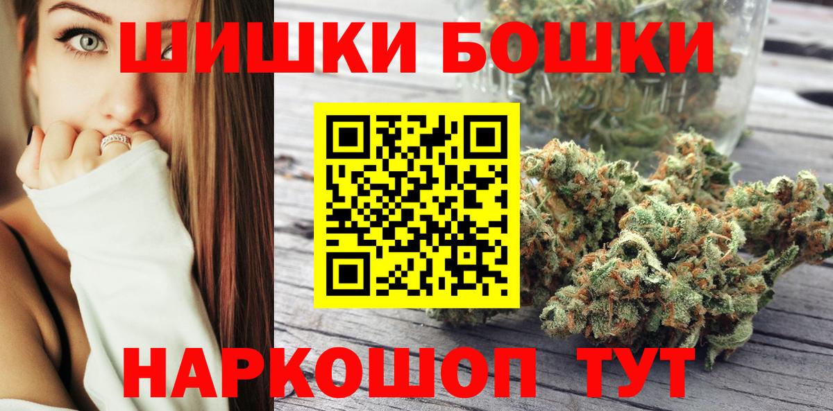 Канабис THC 21%  МАРИХУАНА планчик  Шишки марихуана LSD WEED  Коломна  Бошки Шишки семена  Вход с VPN 